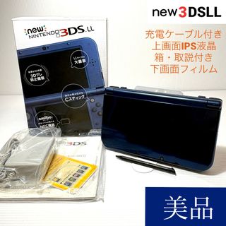 美品 Nintendo 3DS NEW ニンテンドー 本体 LL メタリックブルー 箱 充電ケーブル付き
