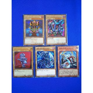 遊戯王カード 5枚セット