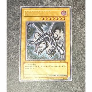 遊戯王 真紅眼の黒竜 レリーフ 301-056 アルティメットレア