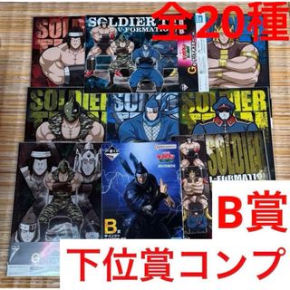 一番くじ　キン肉マン　B賞 ザ・ニンジャ　フィギュア　G賞　ポスター　E賞　タオル　F賞　ラバーコースター　 コンプリート