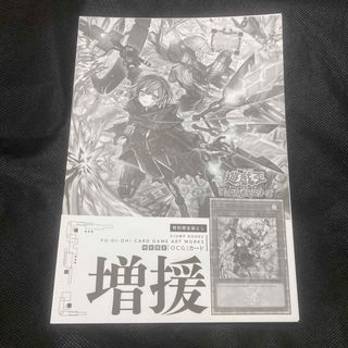 未使用　遊戯王　増援　絵違い　閃刀姫ver 25th　25TH 25周年記念