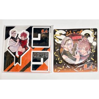 極楽街 ジャンプスクエア SQ 缶バッジ アクリルxフィギュア タオ アルマ