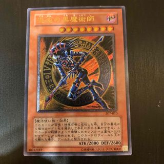 遊戯王　混沌の黒魔術師　レリーフ