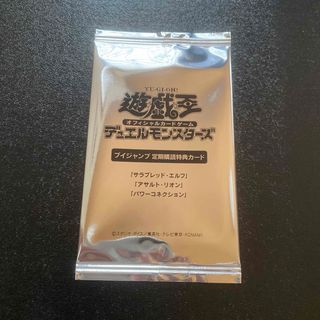 遊戯王　サラブレッドエルフ アサルトリオン パワーコネクション ブイジャンプ