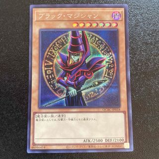 遊戯王　ブラックマジシャン　絵違い　イラスト違い　シークレットレア　ex EX