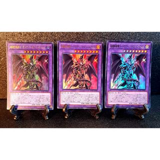★値段交渉歓迎★遊戯王【UR3枚　超魔導竜騎士-ドラグーン・オブ・レッドアイズ】 QCAC-JP084