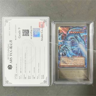 遊戯王　白き幻獣-青眼の白龍　ウルトラ　オーバーフレーム　ARS9 リミコレ