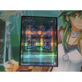 遊戯王 LPST【死者蘇生】プリズマティックシークレットレア プリシク リミテッドパックスタンプエディション