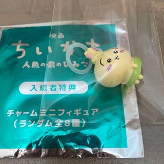 映画ちいかわ　チャームミニフィギュア　うさぎ