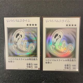 遊戯王　リバイバルスライム　マンガスタイル　モノクロ版　シク/シークレットレア　ウルトラレアセット