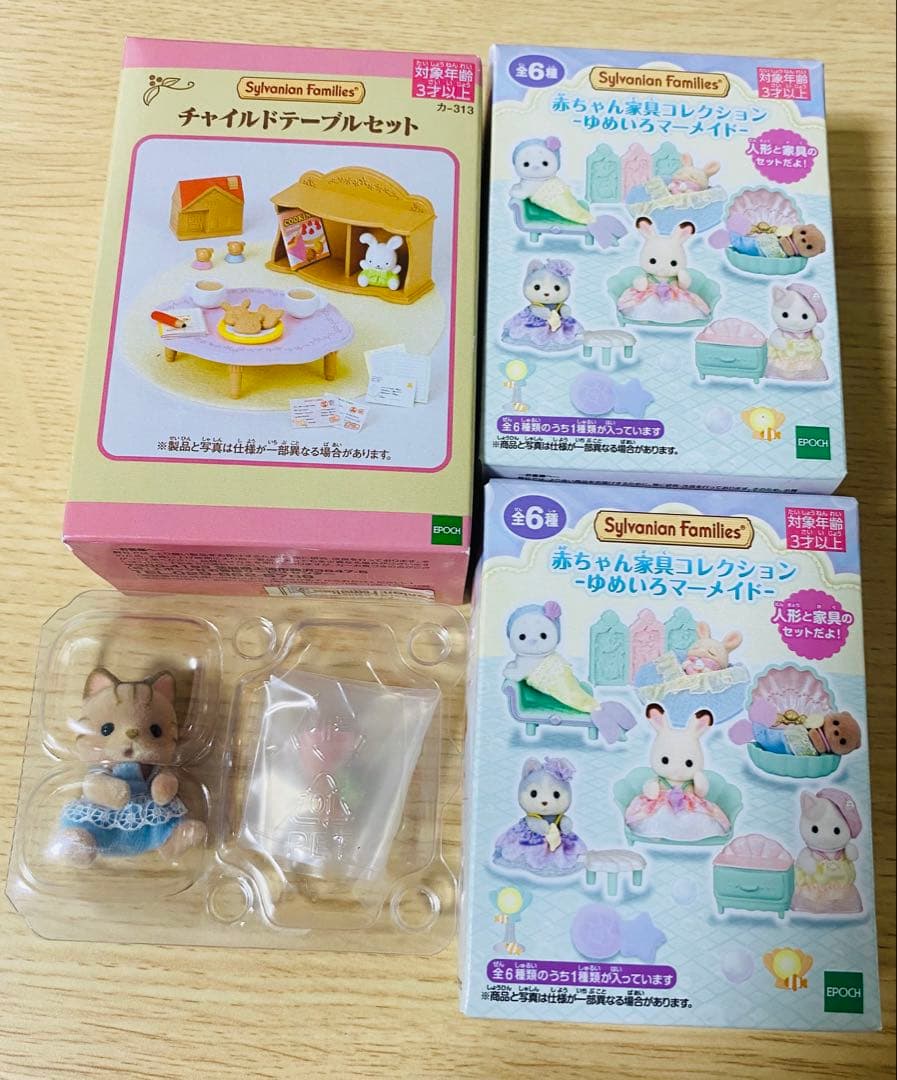 シルバニアファミリー ゆめいろマーメイド　チャイルドテーブルセットSylvanian Families;未使用