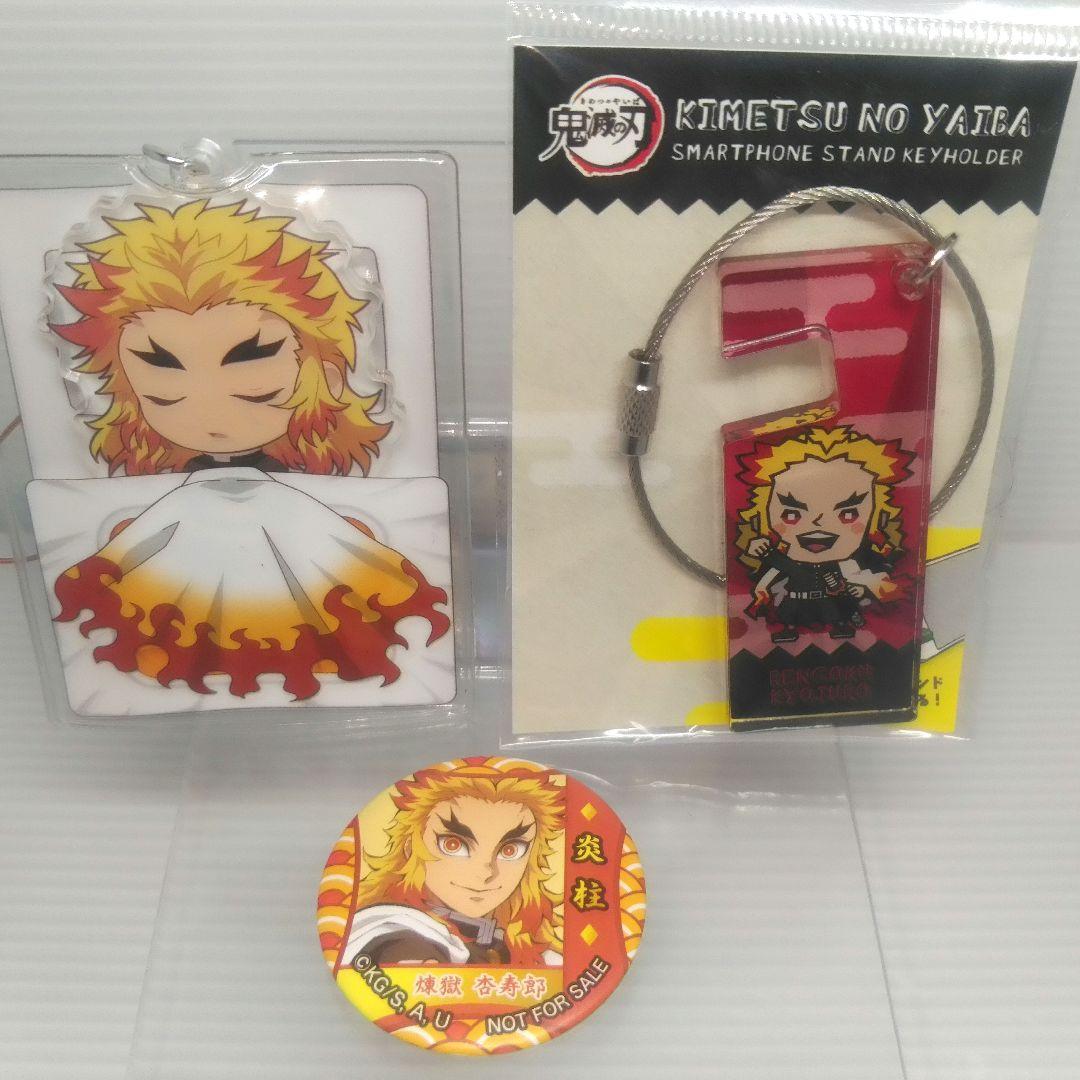 鬼滅の刃　煉獄杏寿郎　おやすみアクリルストラップ+まとめ没有明显的损伤或污渍