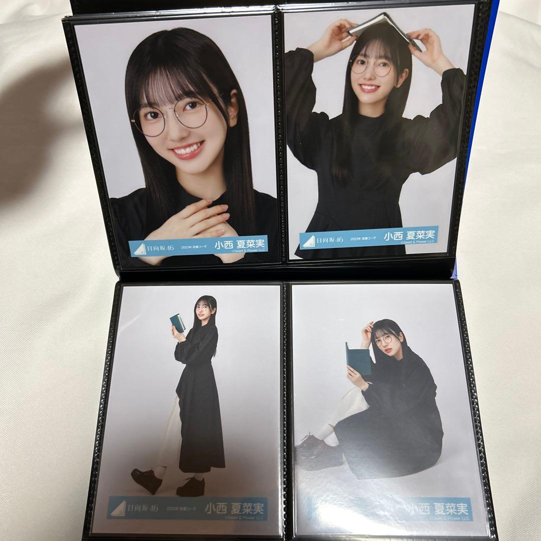 小西夏菜実 2023 読書コーデ 日向坂46 写真