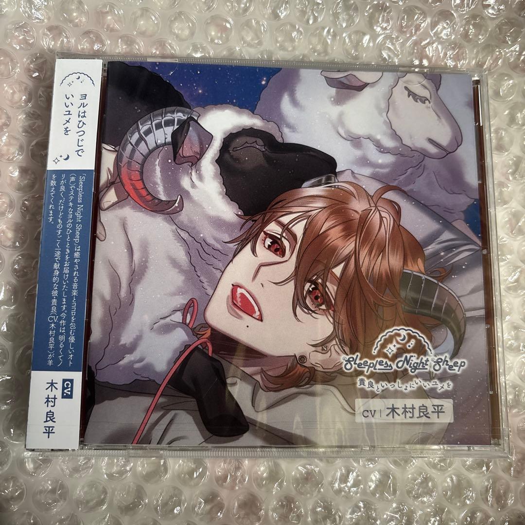 Sleepy’s Night Sleep CD 木村良平 未開封