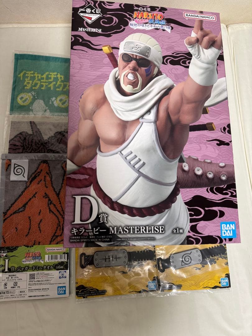 一番くじ NARUTO　輪廻の嘆きと平和の懸け橋　D賞　キラービー　他セットBANDAI;未使用