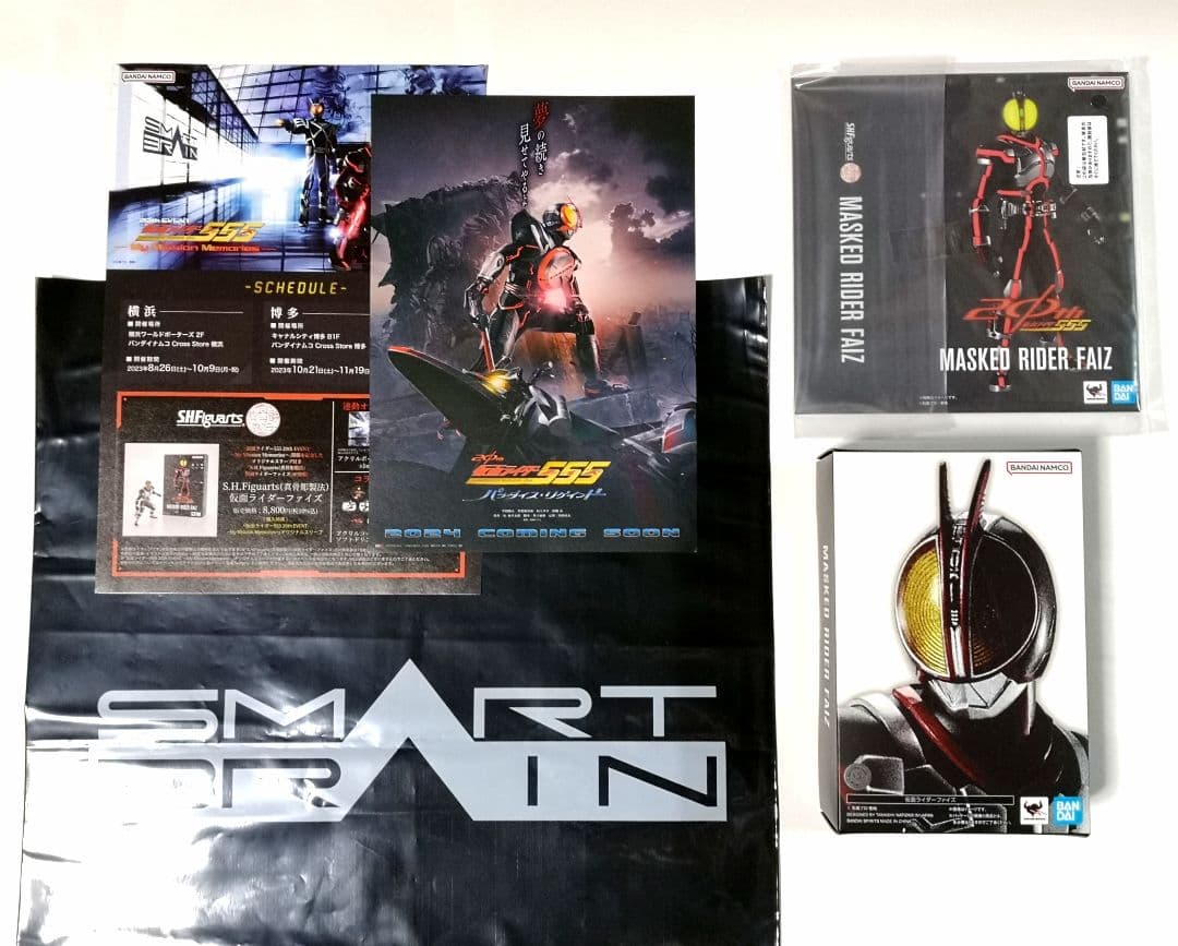 【新品未開封】真骨彫製法 仮面ライダーファイズ + イベント限定グッズセット