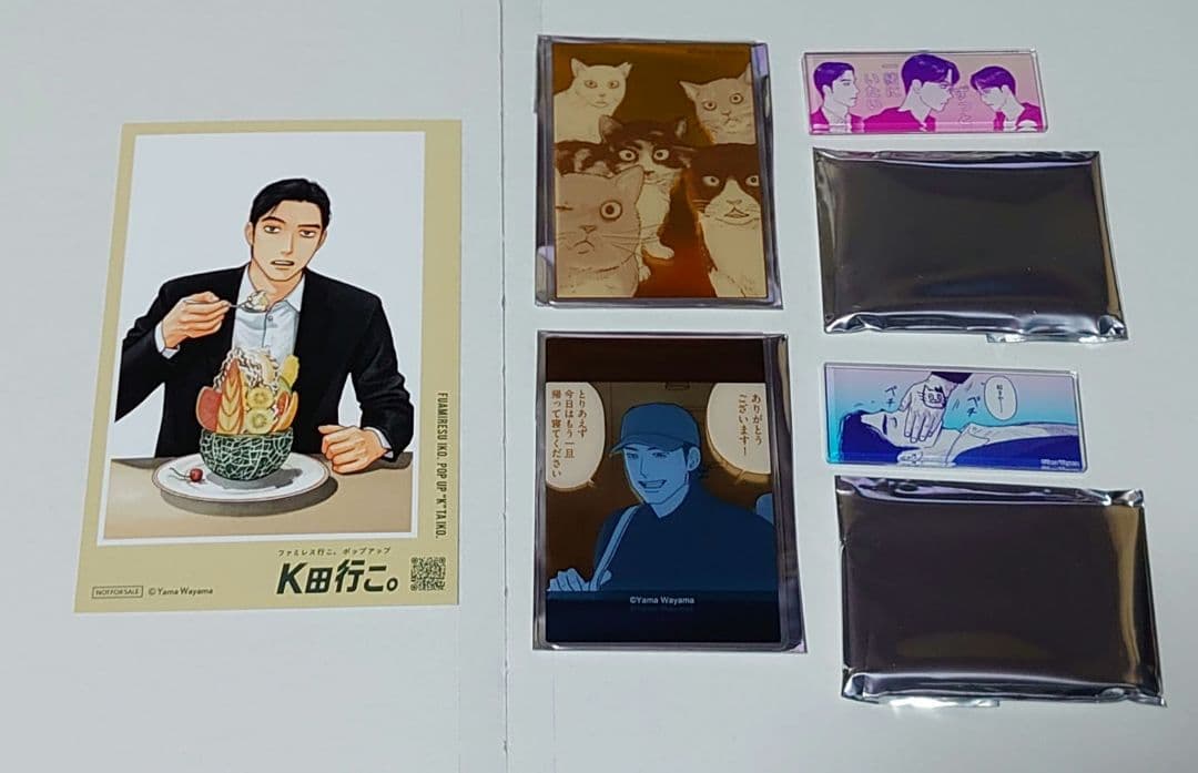 ファミレス行こ。　和山やま ポップアップ　K田行こ。　グッズ