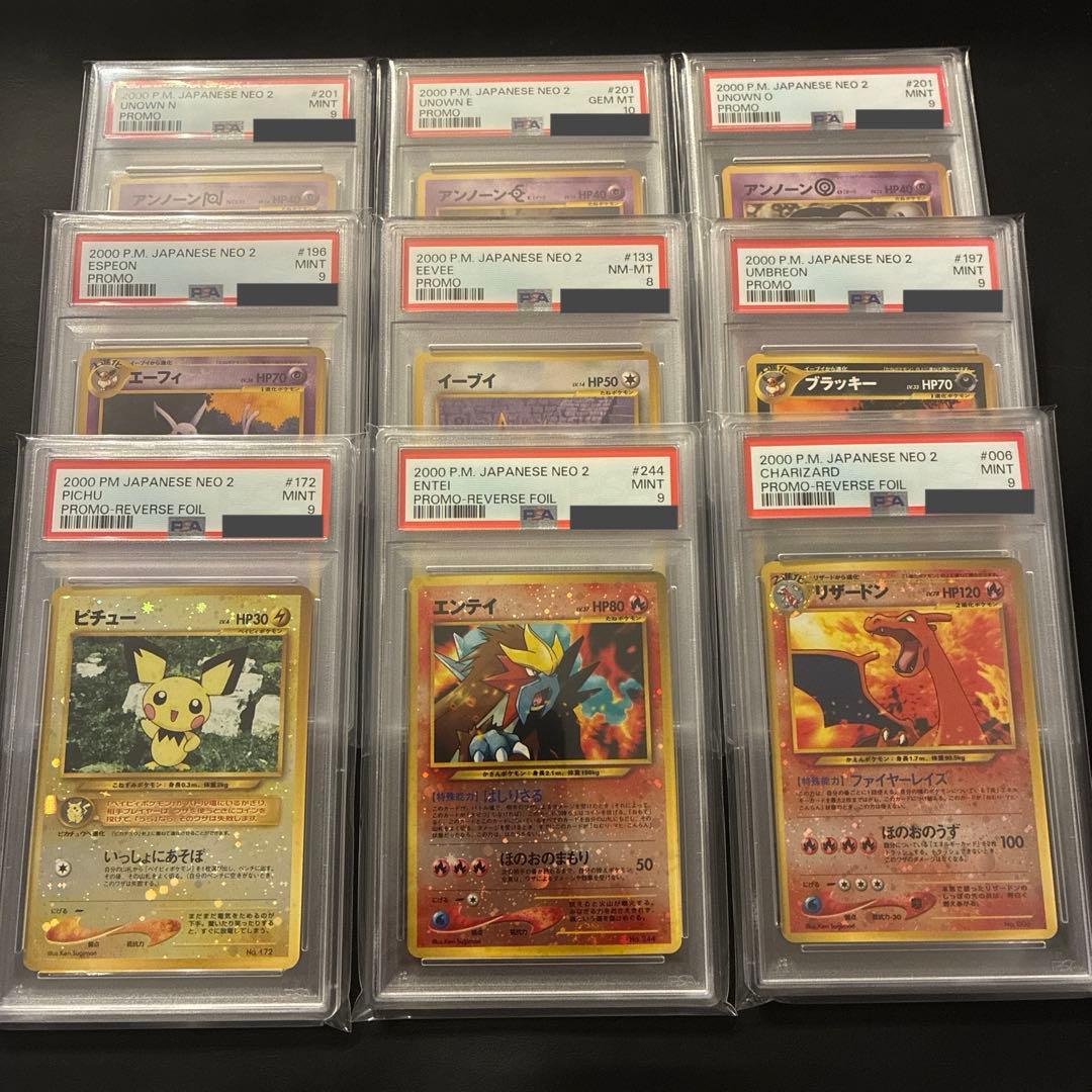 【PSAセット】 プレミアムファイル2 neo 連番　ブラッキー　リザードン