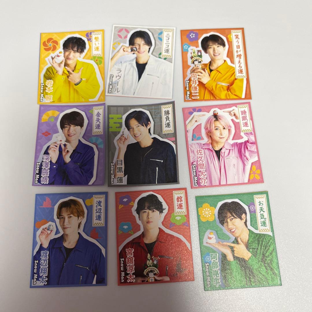 SnowMan テレビライフ TVLIFE キミ御守カード