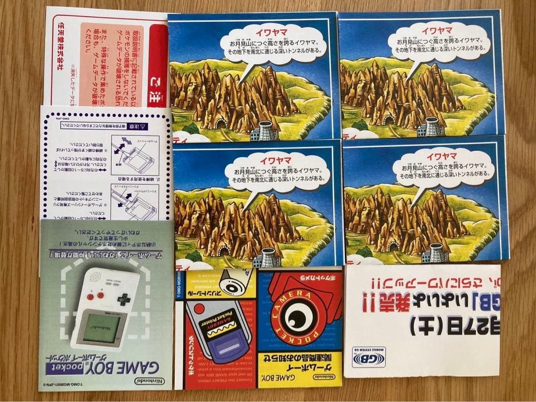 ポケモンタウンマップ×4＆ポケモンゲームボーイ付属品