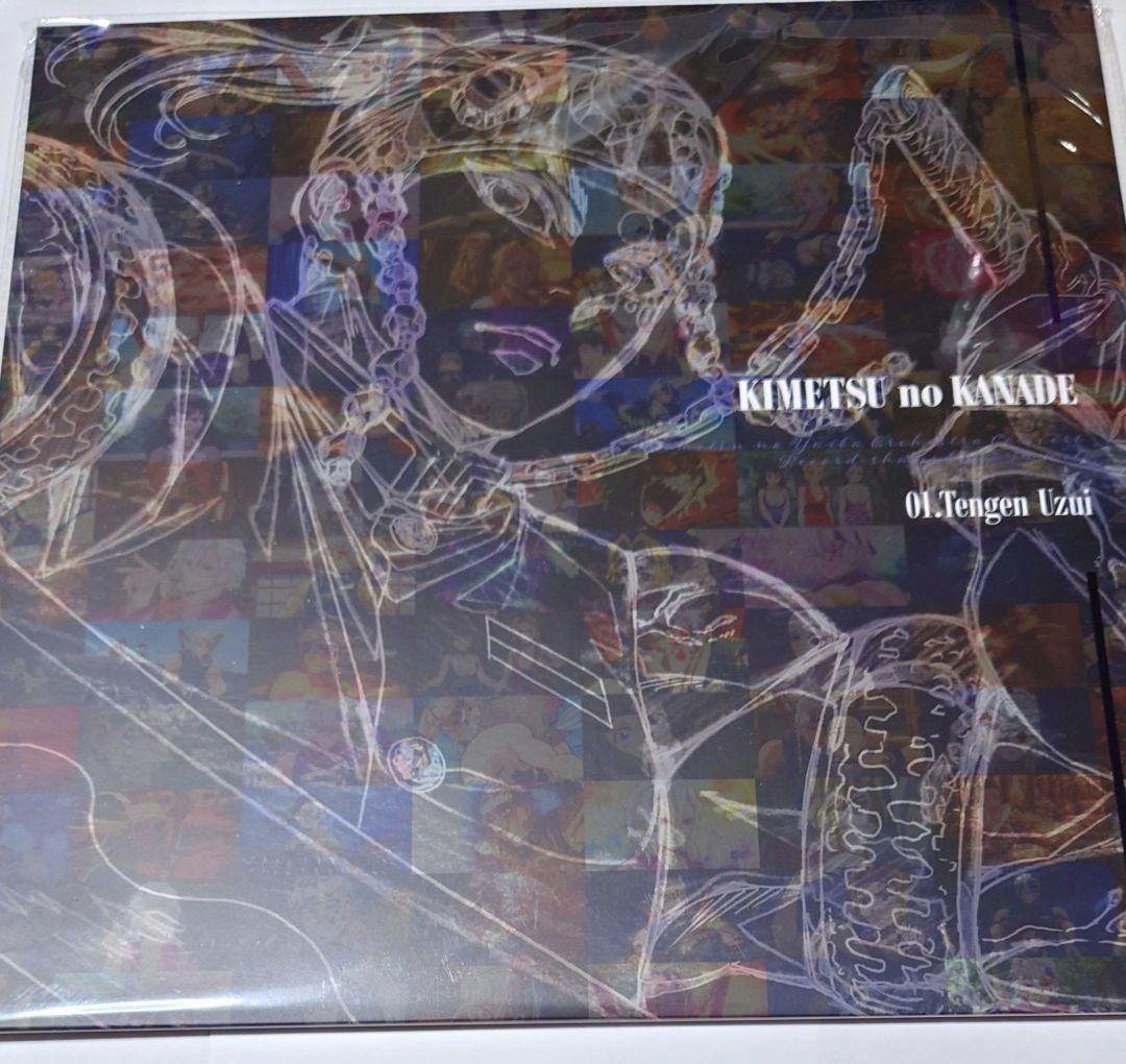 鬼滅の刃 鬼滅の奏 遊郭編 レコード型アートパネル 宇髄天元