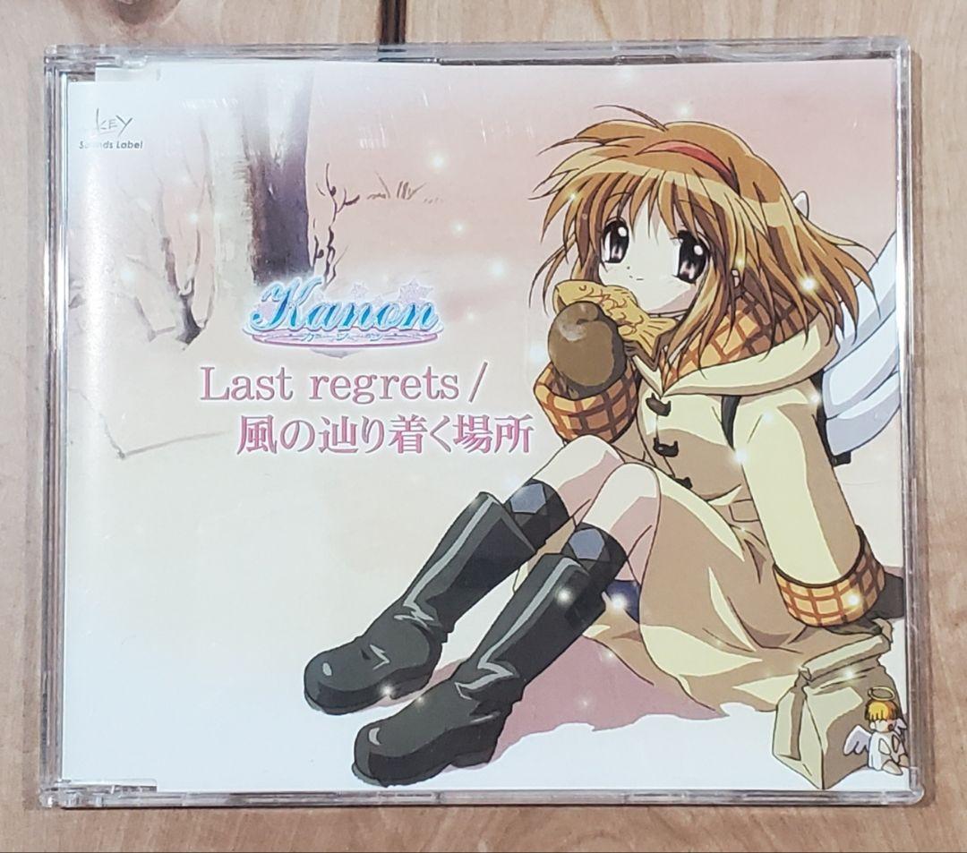 Kanon Last regrets / 風の辿り着く場所 CD 再生確認済
