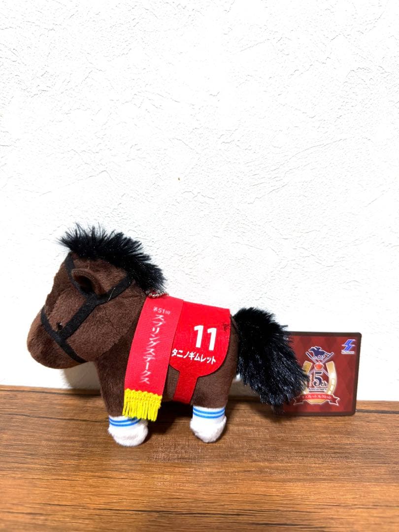 競走馬 ぬいぐるみ タニノギムレット スプリングステークス