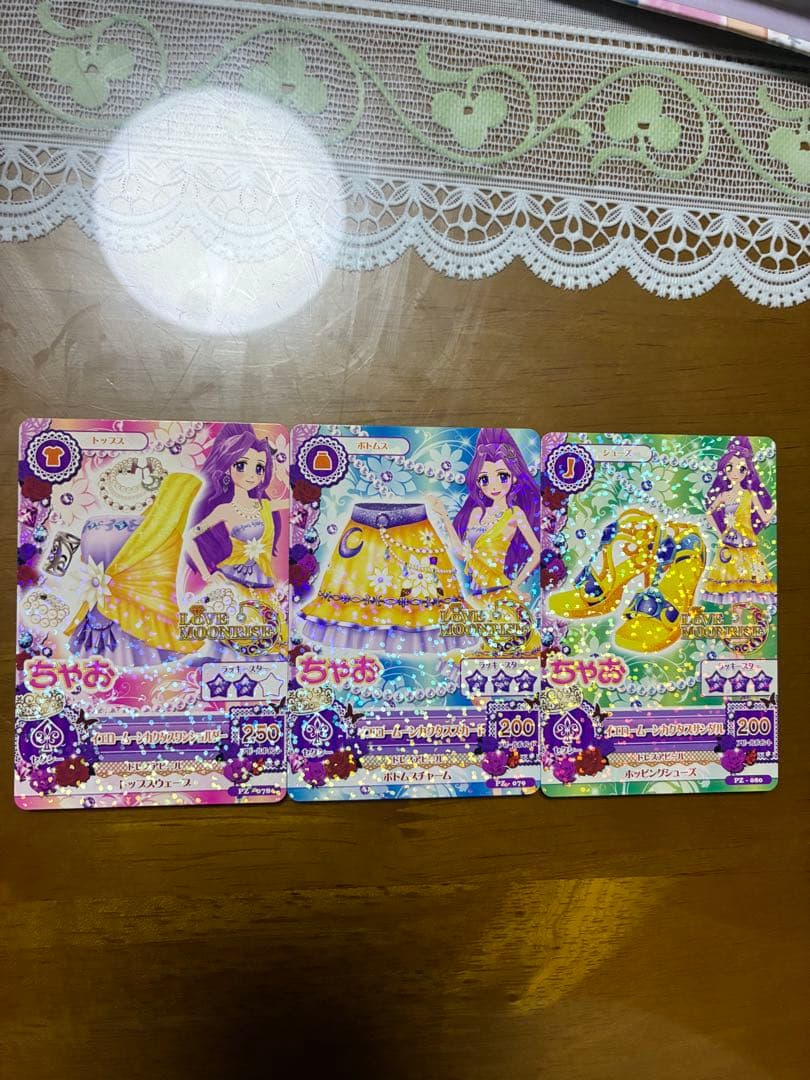 アイカツカード イエロームーンカクタスコーデ 3枚セット