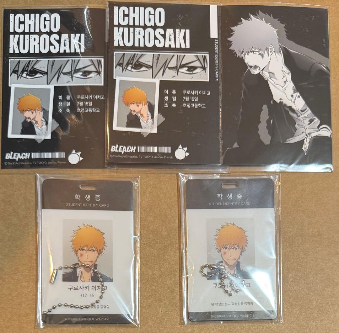 BLEACH展　韓国　ソウル　学生証　キーホルダー　一護　2点セット