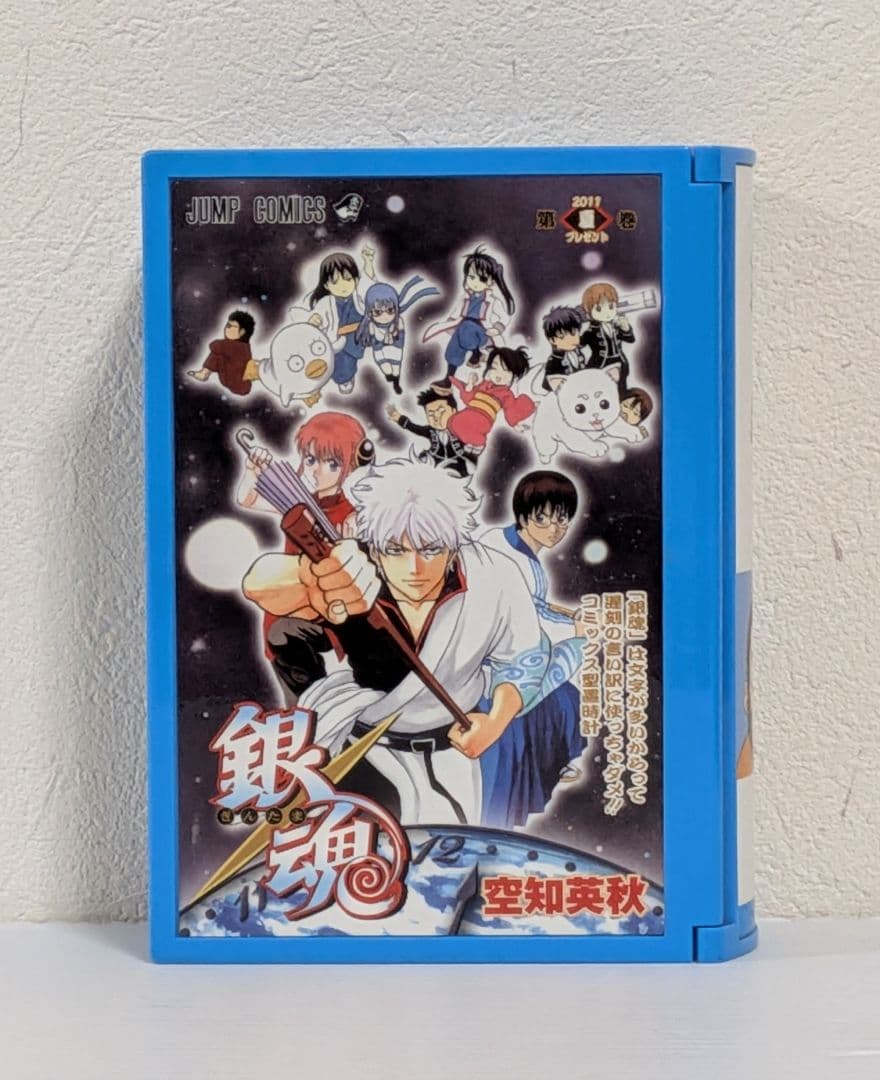 ジャンク品　非売品　銀魂　コミックス型 置時計　少年ジャンプ 当選品　2011年