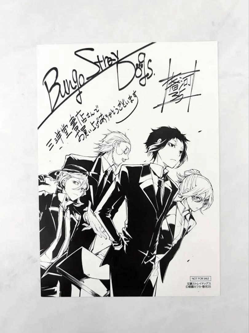 文豪ストレイドッグス 三洋堂書店 購入特典 カード 中原中也　文スト　非売品接近未使用