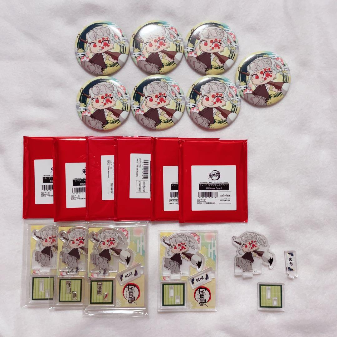 鬼滅の刃　宇髄天元　書初め　美品まとめ売り　即日発送