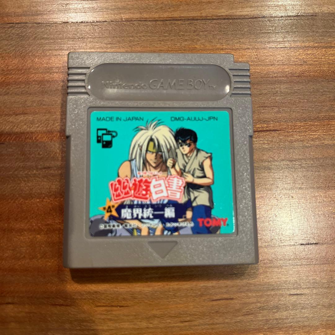 幽遊白書第４弾魔界統一編（ゲームボーイ）ソフトのみ
