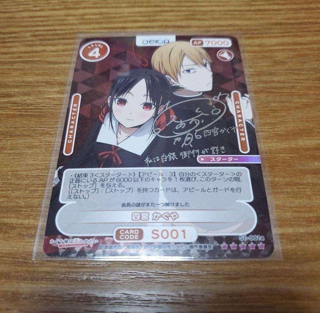 オシカ　かぐや様　TD　SP没有明显的损伤或污渍