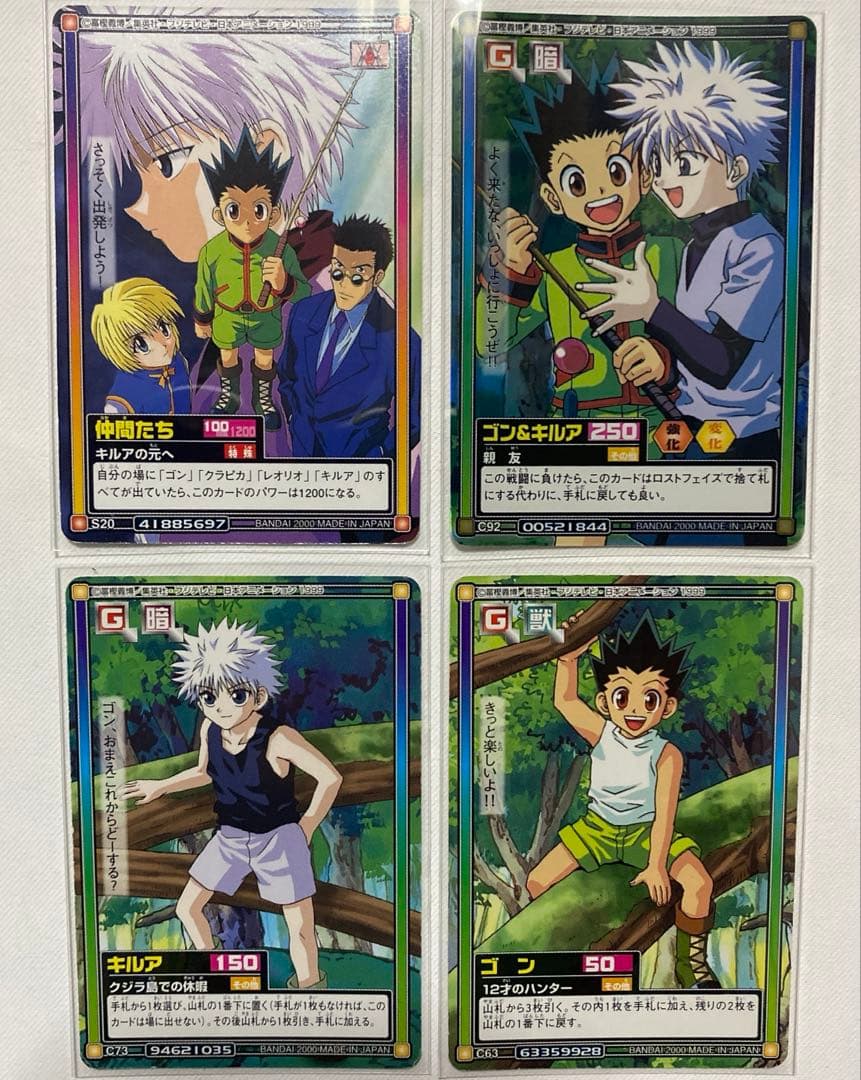 ハンターハンター ハイパーバトル没有明显的损伤或污渍