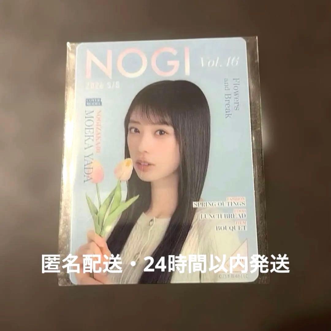 乃木坂46 矢田萌華 NOGI 2026 S/S モバカ