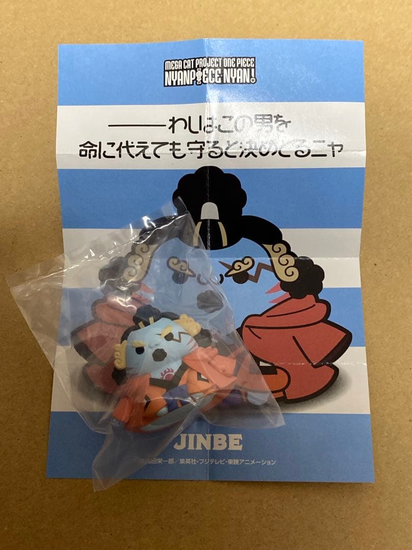ワンピース ニャンピース　王下七武海　ジンベエ