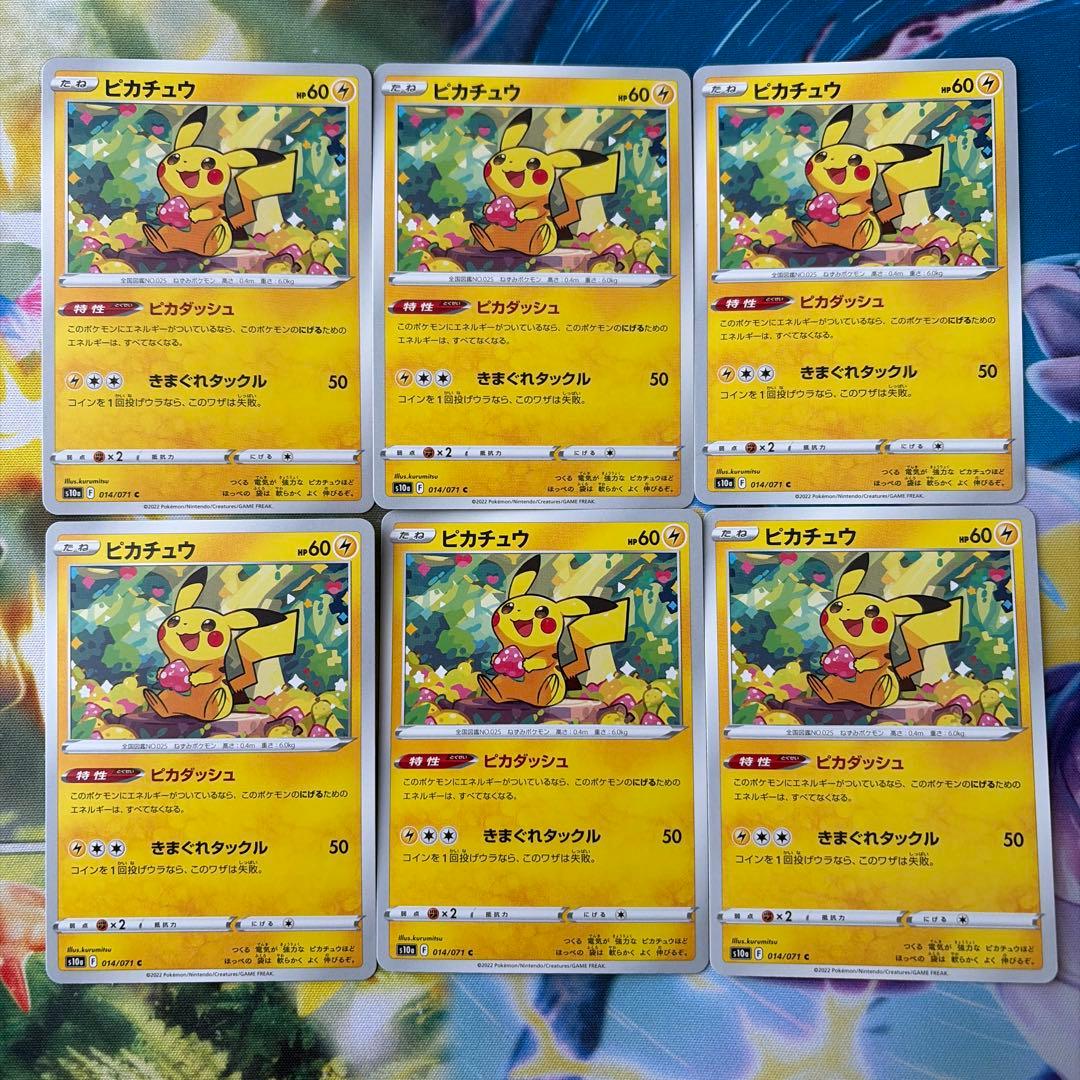 ピカチュウ ポケモンカード 6枚セット　ピカダッシュ