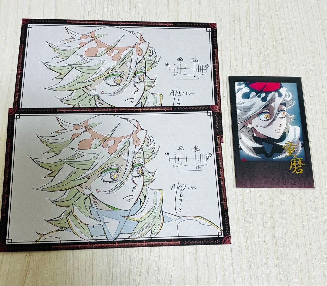 ufotable dining お楽しみくじ　ブロマイド　ポストカード　童磨