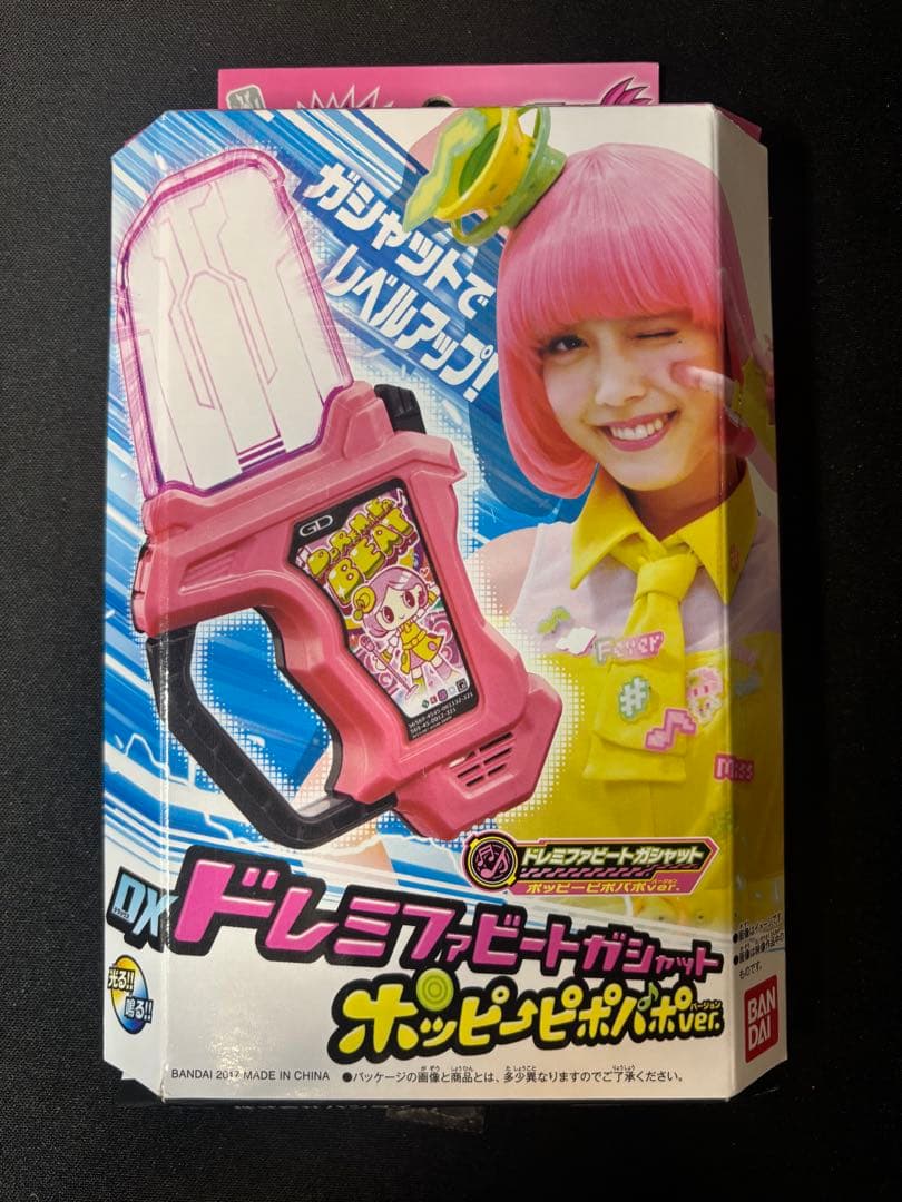 DXドレミファビートガシャット　ポッピーピポパポver