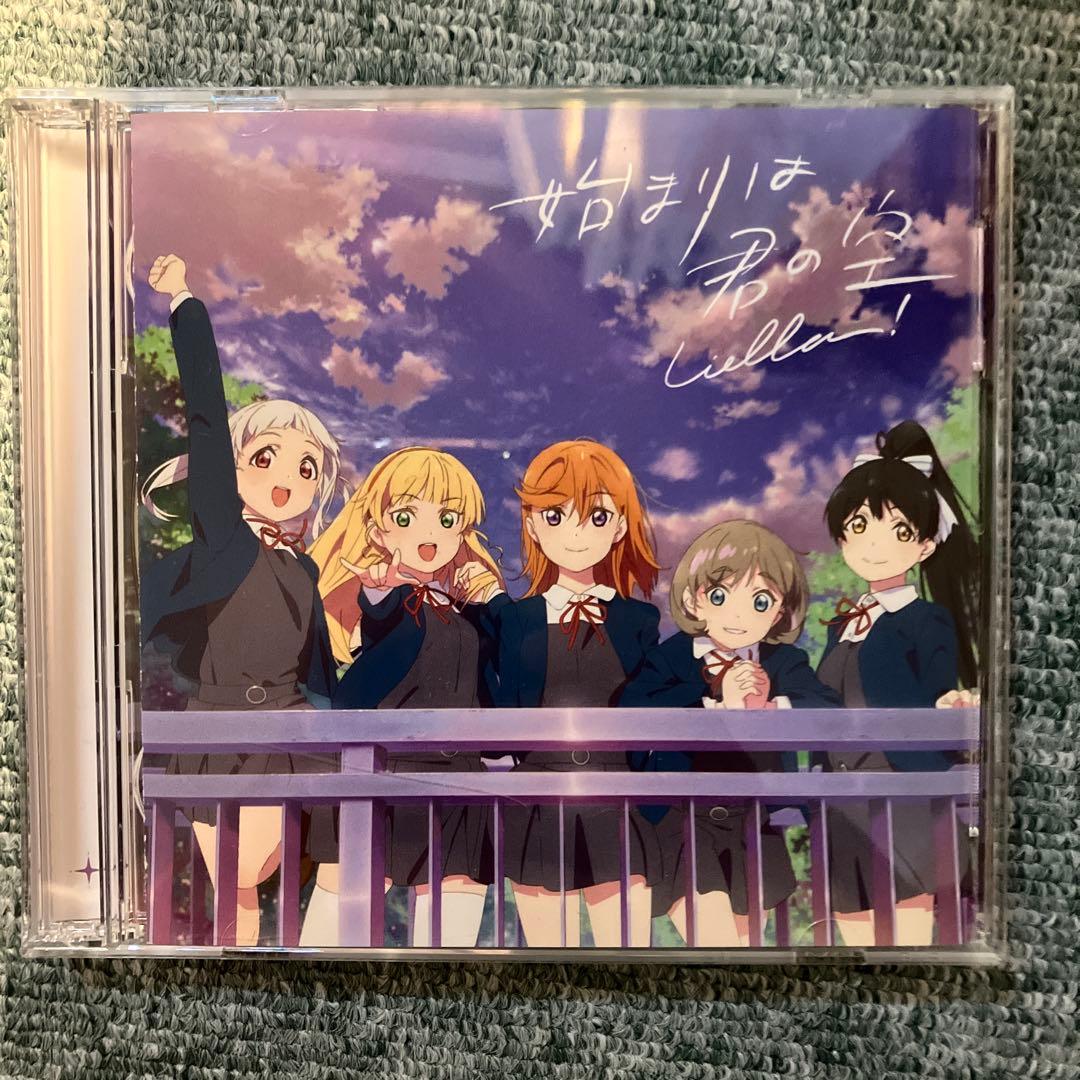 ラブライブスーパースター Liella! 始まりは君の空 CD