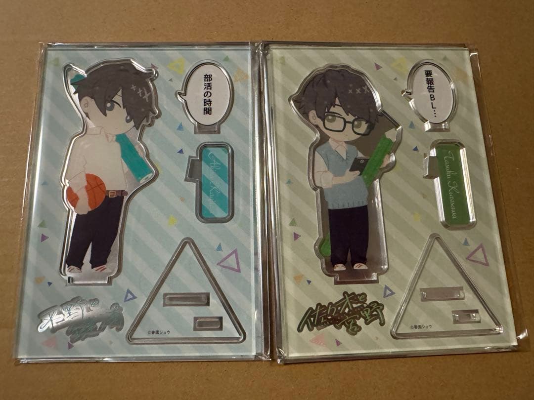 佐々木と宮野　アクリルスタンド　まとめ売り