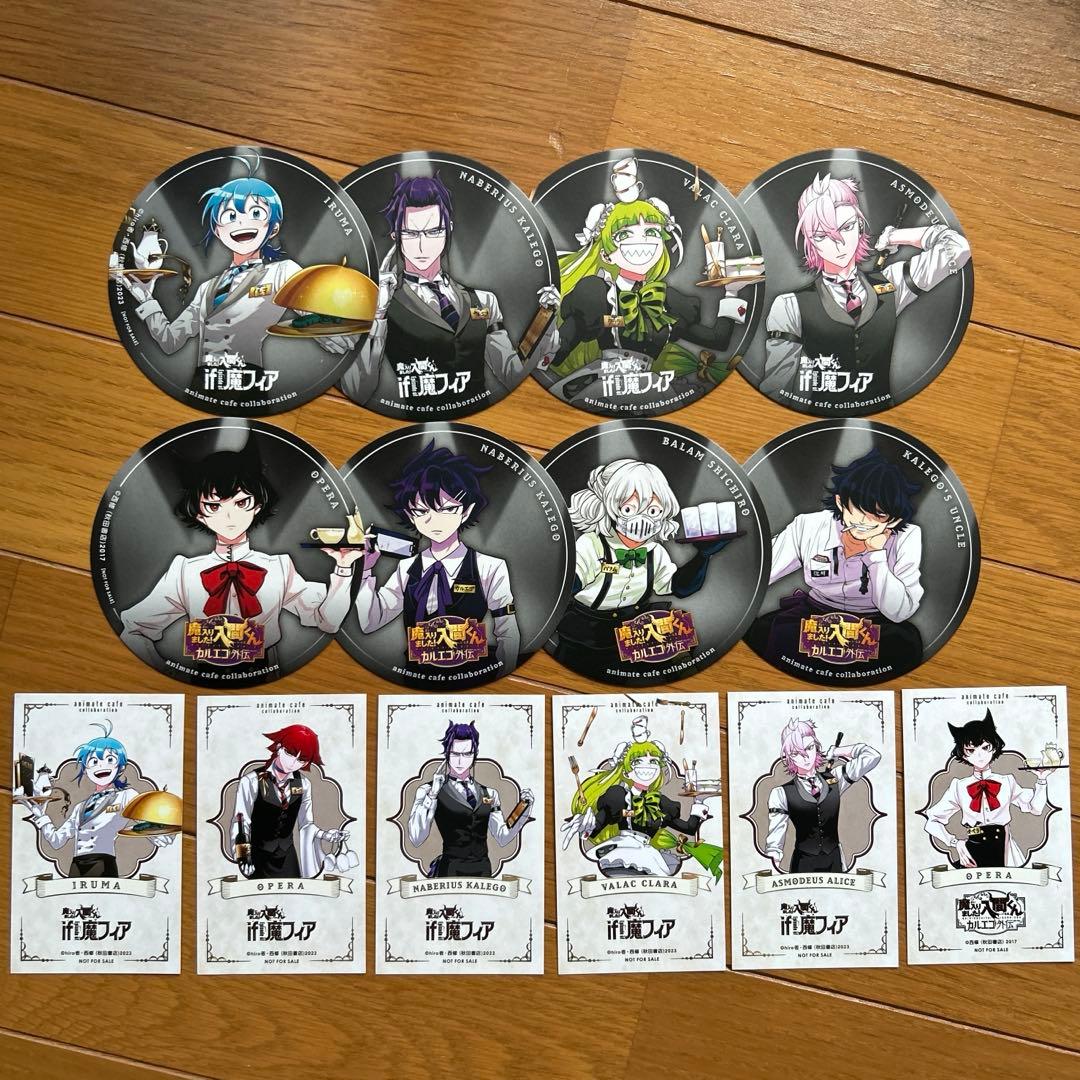 魔入間　魔フィア　カルエゴ外伝　アニメイトカフェ　コースター＆カードセット