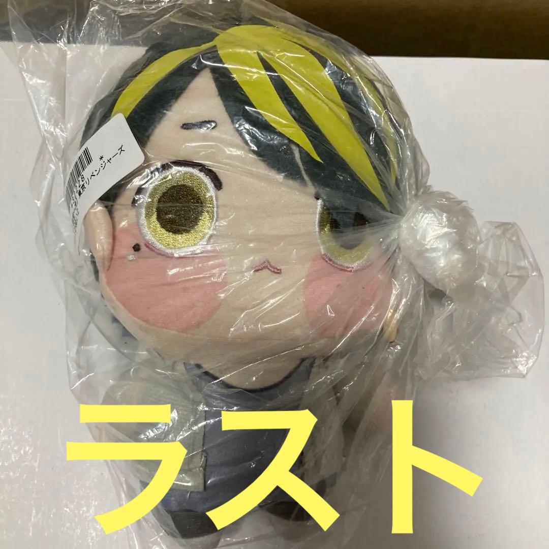 東京リベンジャーズ　ちょぴぬい　羽宮一虎　ぬいぐるみ　ラスト1点