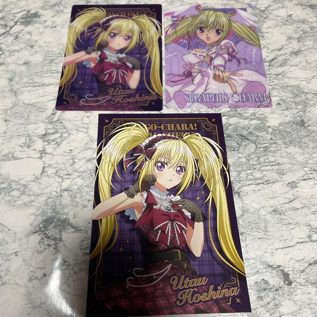 しゅごキャラ　ロイヤルチェック　ほしな歌唄　ビッグクリアカード　ポストカード