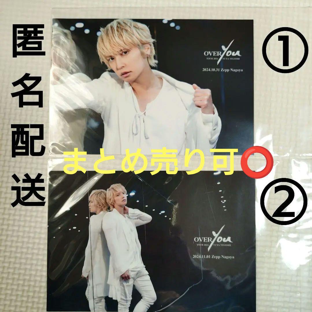手越祐也 ポストカード OVERYOU 名古屋 10/31ハロウィン 11/1