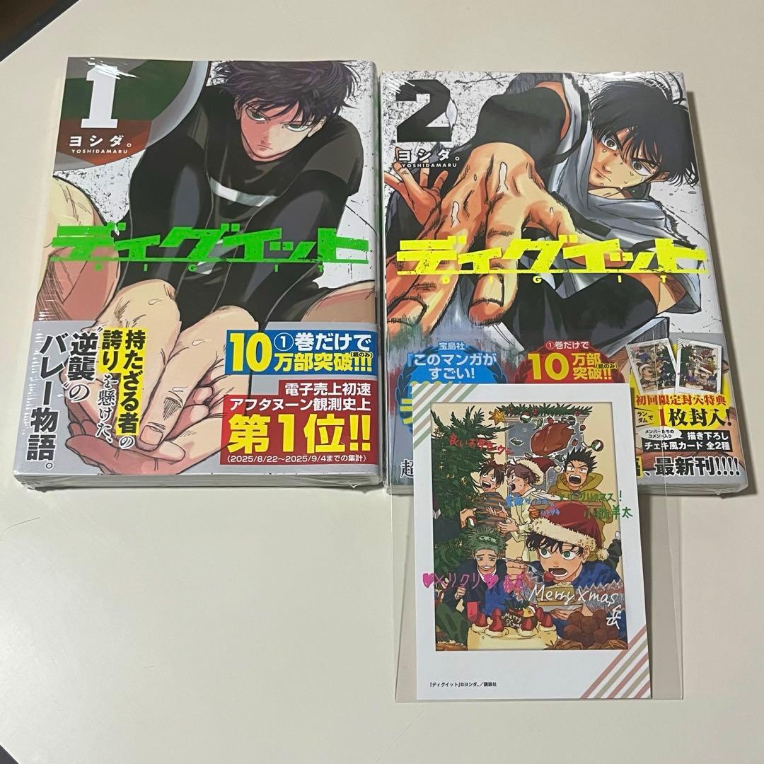 【新品】ディグイット①②巻セット　特典付き接近未使用