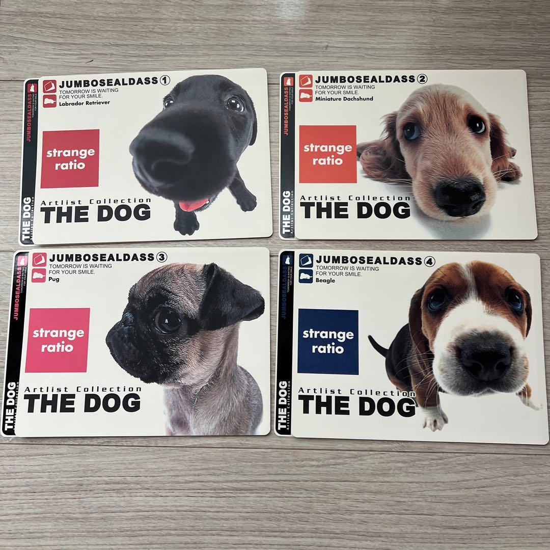 THE DOG ジャンボシールダス　4枚セット未使用