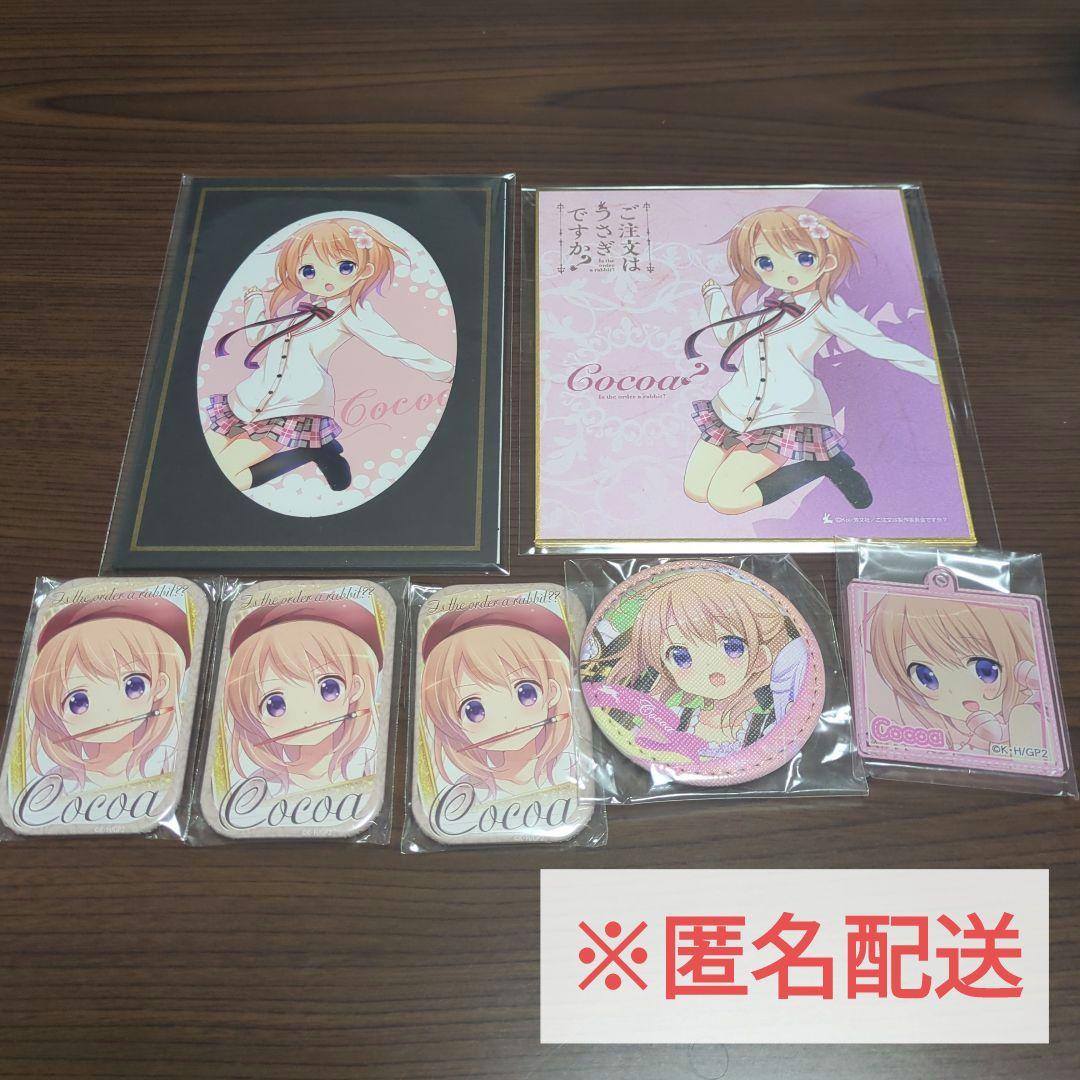 ③ ご注文はうさぎですか グッズセット未使用