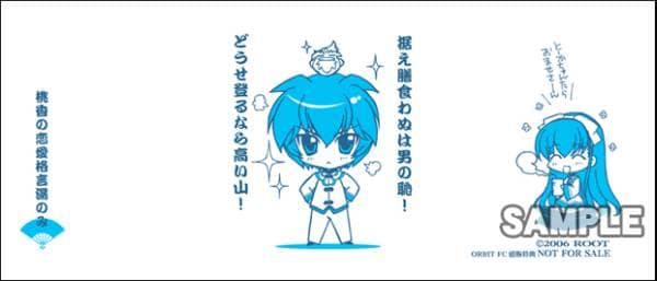 =ORBIT 桃華月憚 オフィシャル通販特典 湯のみ